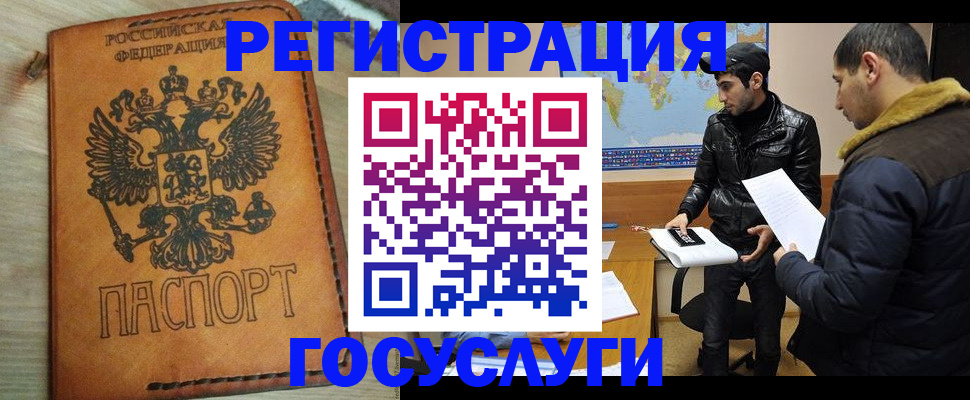 временная регистрация купить в Ржеве