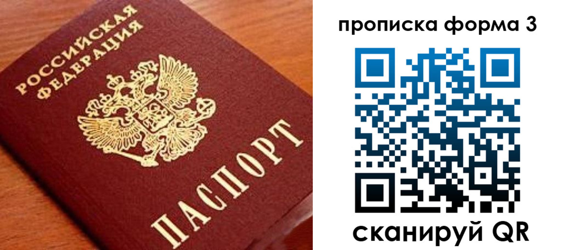 миграционный учет в Ржеве