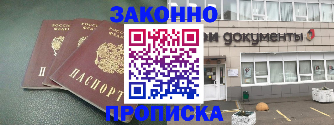 временная регистрация в квартире в Ржеве
