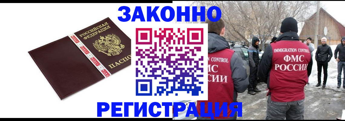 прописка для кредита в Ржеве