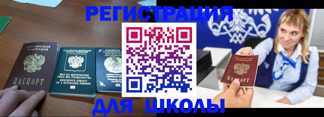 прописка для военкомата в Ржеве