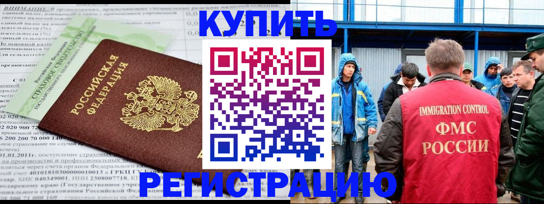 временная регистрация для школы в Ржеве