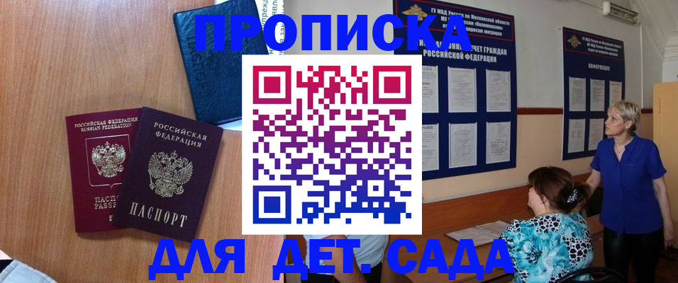 регистрация для дет. сада в Ржеве