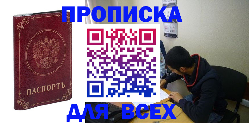 прописка ребенка в Ржеве