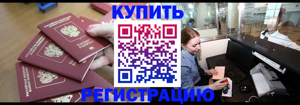 временная регистрация 2025 в Ржеве