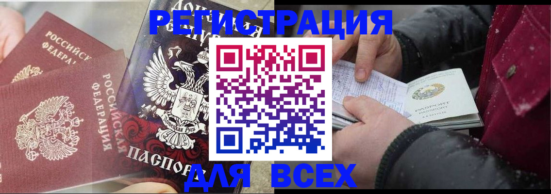прописка в квартире в Ржеве
